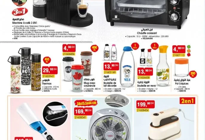 Catalogue Bim Maroc Divers produits