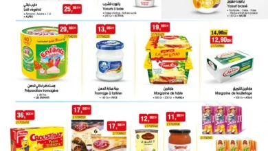 Catalogue Bim Maroc Produits alimentaires