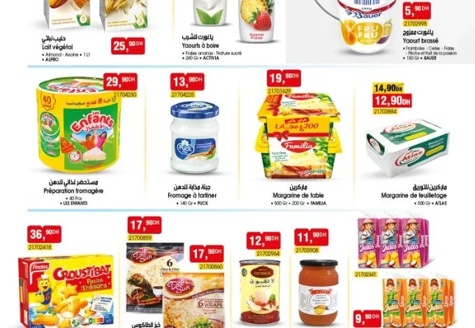 Catalogue Bim Maroc Produits alimentaires