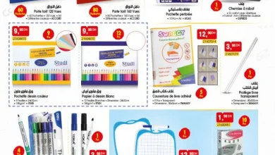 Catalogue Bim Maroc Spécial rentrée scolaire