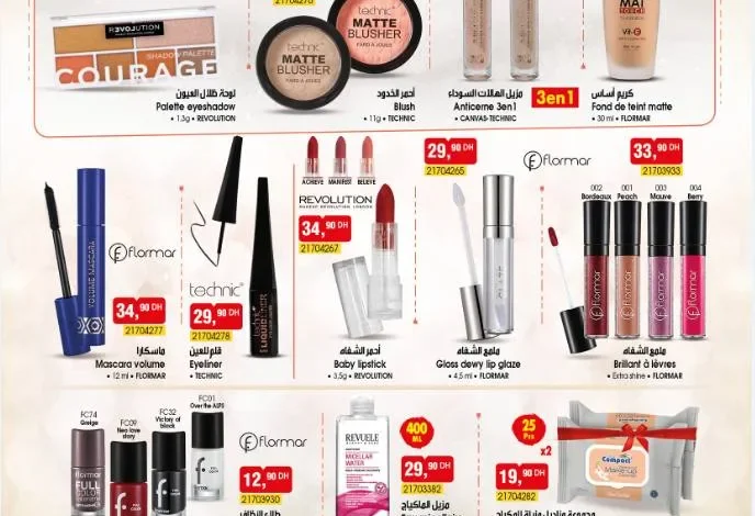 Catalogue Bim Maroc Spéciales Maquillages et Beautés