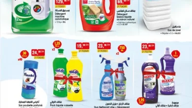 Catalogue Bim Maroc Spéciales produits de nettoyages