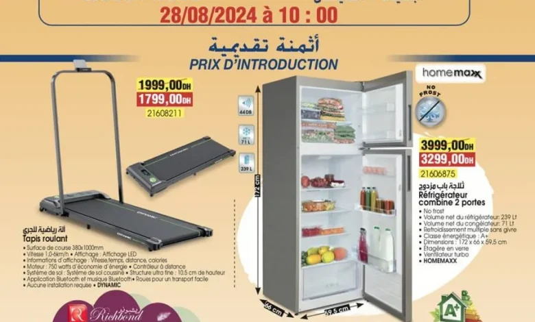 Catalogue Bim magasin Akdital Eljadida