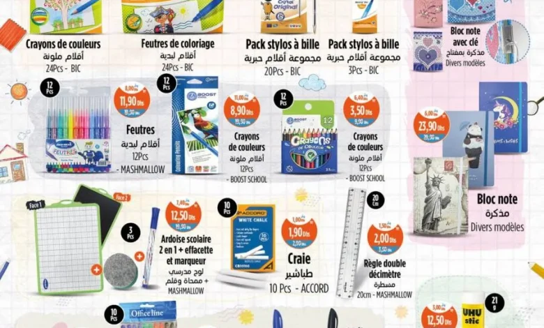 Catalogue Kazyon Market Maroc Back to School