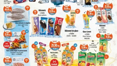 Catalogue Kazyon Market Maroc Divers Produits alimentaires