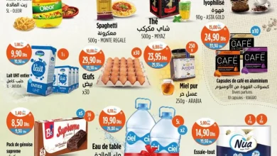 Catalogue Kazyon Market Maroc عروض تموينية