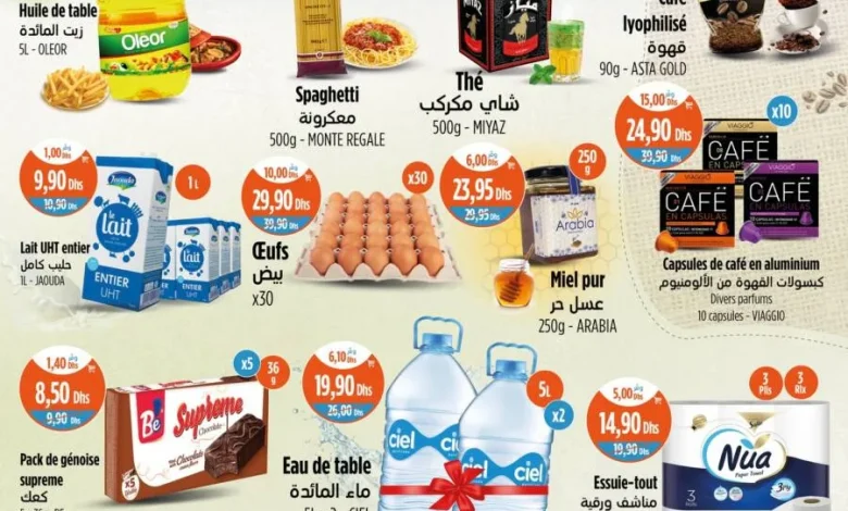 Catalogue Kazyon Market Maroc عروض تموينية