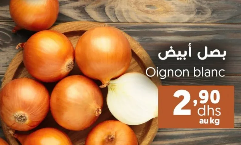 Offres du Week-end عروض نهاية الأسبوع chez Marjane Market valable du 08 au 11 Août 2024 عروض مرجان septembre 2024