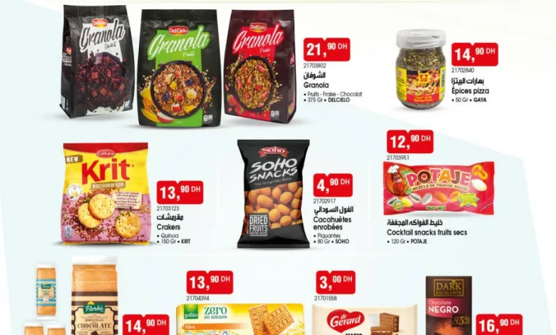 Catalogue Bim Maroc Divers produits alimentaires