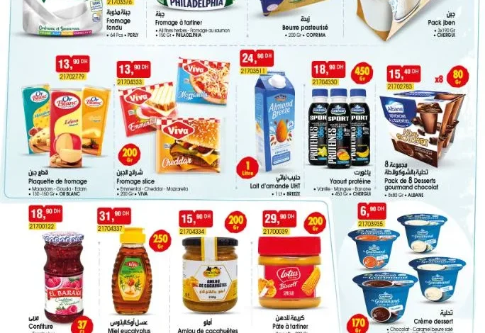 Catalogue Bim Maroc Divers produits alimentaires