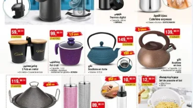 Catalogue Bim Maroc Divers produits pour la cuisine