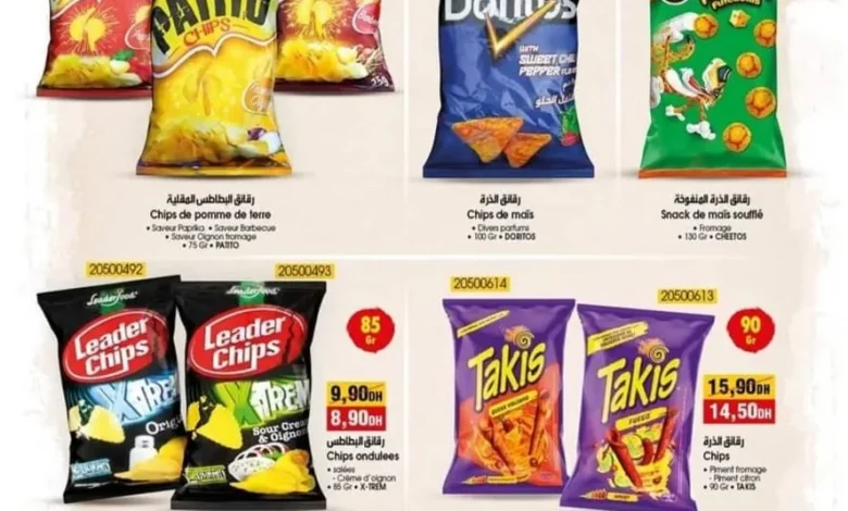 Catalogue Bim Maroc Spécial Chips