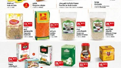 Catalogue Bim Maroc عروض تموينية