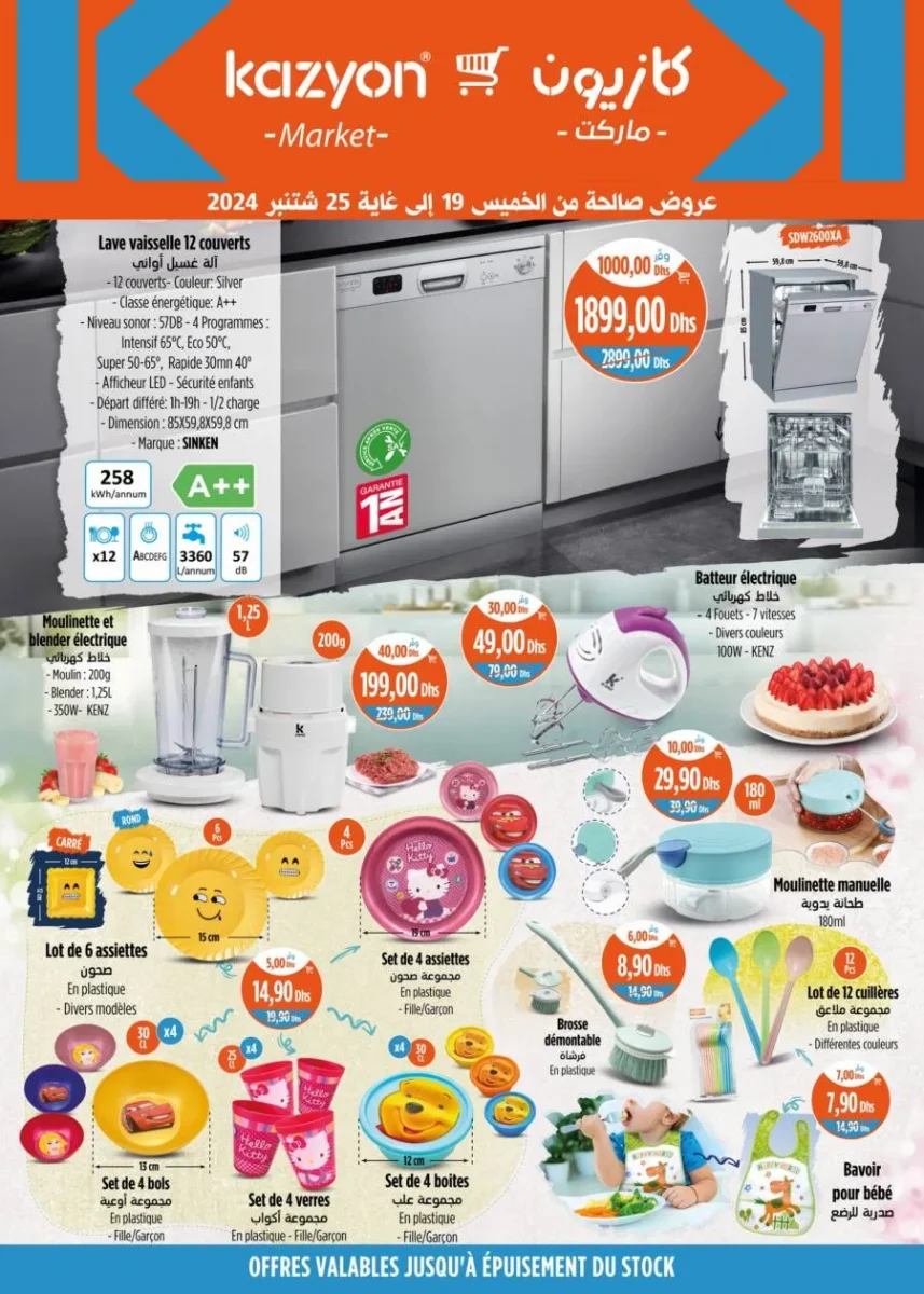 Divers produits électroniques