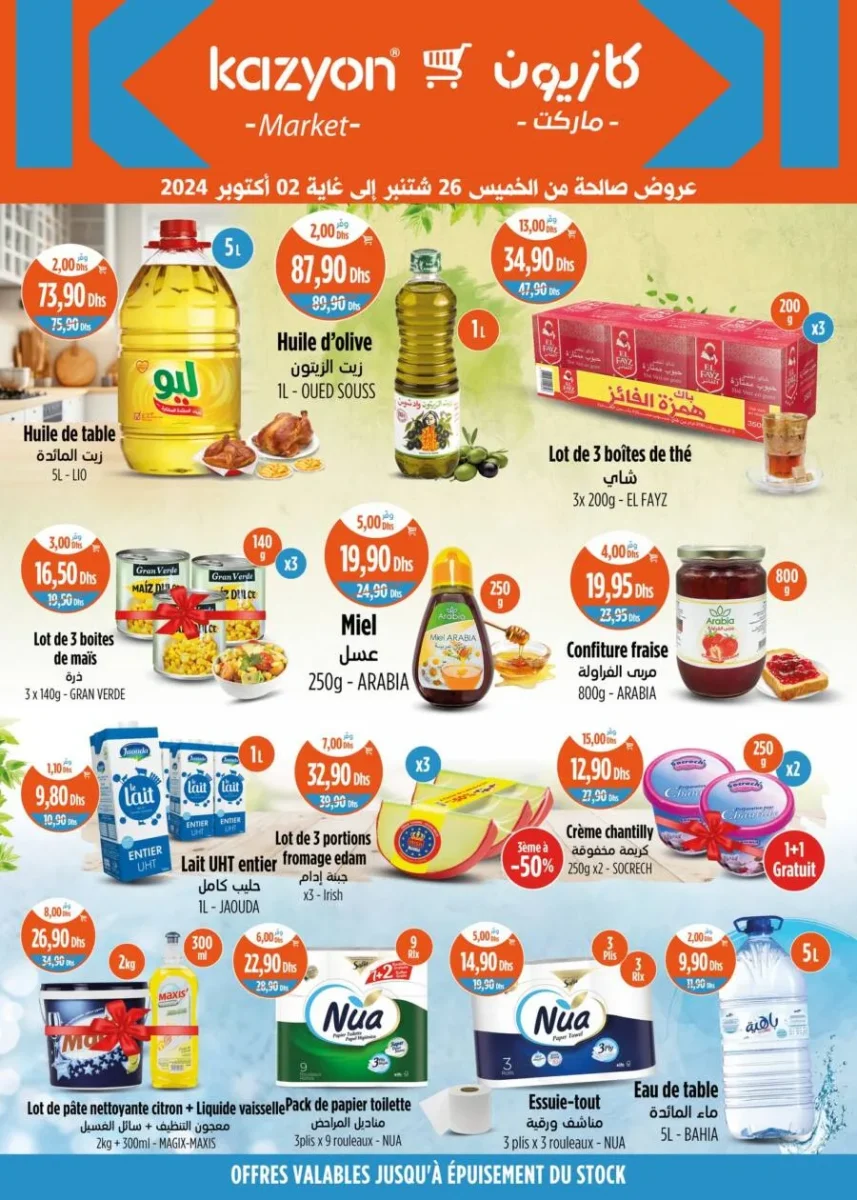 Catalogue Kazyon Market Maroc Divers produits
