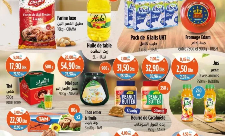 Catalogue Kazyon Market Maroc عروض تموينية