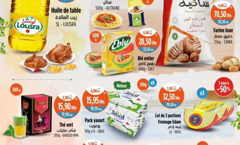 Catalogue Kazyon Market Maroc مواد تموينية