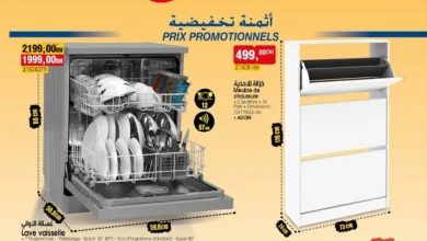 Catalogue Bim magasin Bnou Abbad Settat