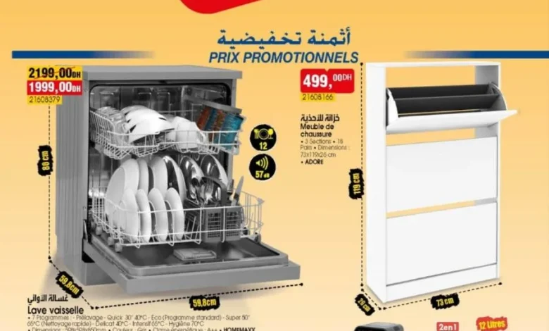 Catalogue Bim magasin Bnou Abbad Settat