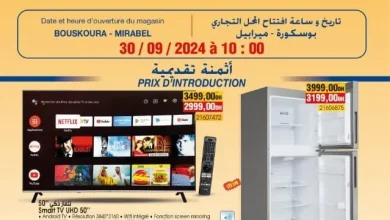 Catalogue Bim magasin Bouskoura MIRABEL