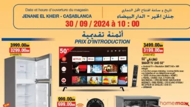 Catalogue Bim magasin Jnane El Kheir Casablanca