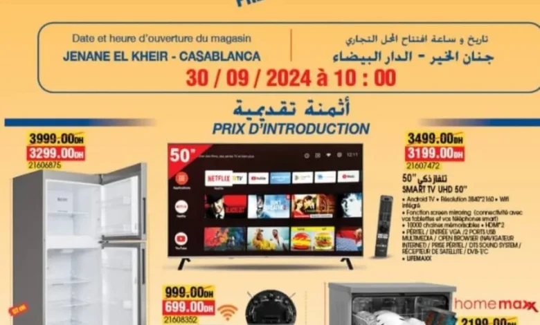 Catalogue Bim magasin Jnane El Kheir Casablanca