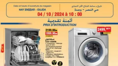 Bim nouveau magasin Hay Ennasr OUJDA