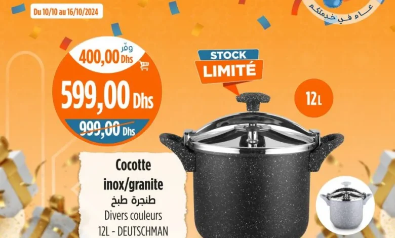 Cocotte en inox/granite 12 litres DEUTCHMAN