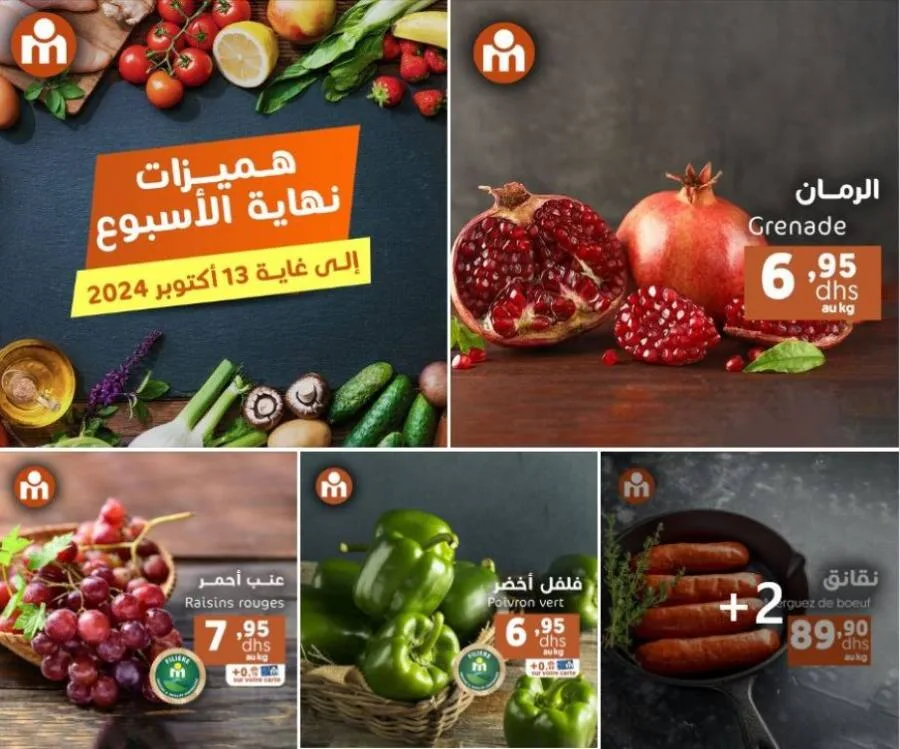 Offres du Week-end chez Marjane Market valable jusqu’au Dimanche 13 Octobre 2024 عروض مرجان octobre 2024