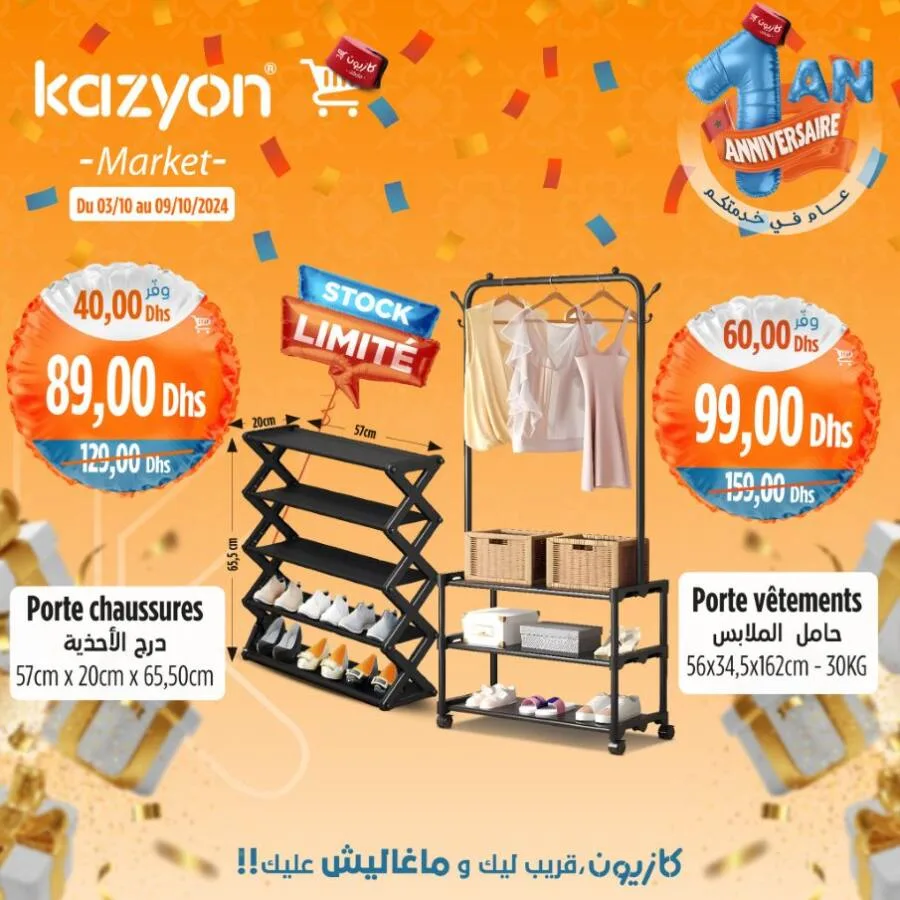 حامل الملابس Porte vêtements 30Kg