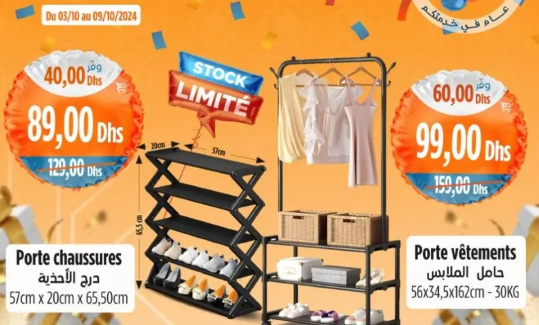 حامل الملابس Porte vêtements 30Kg