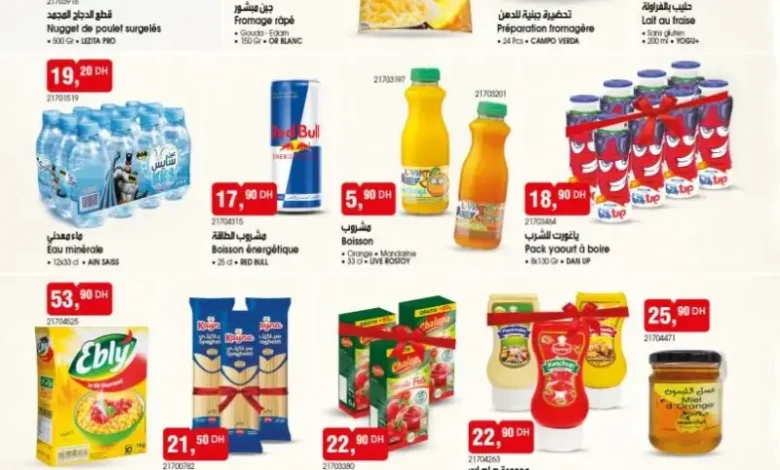 Catalogue Bim Maroc Divers produits à partir du Mardi 19 Novembre 2024