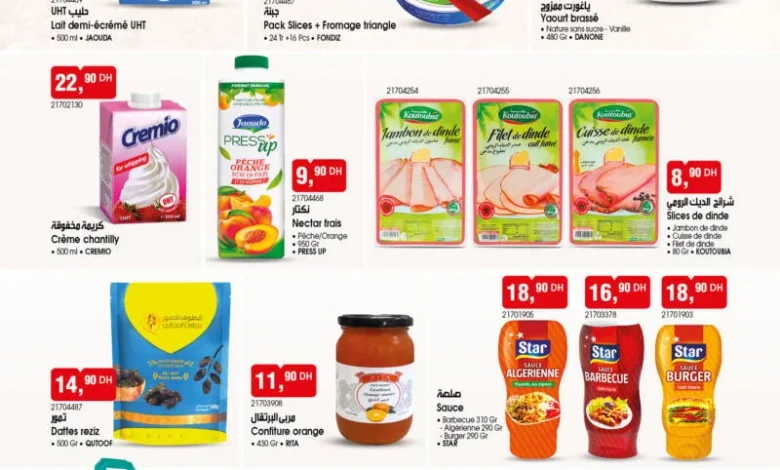 Catalogue Bim Maroc Produits alimentaires