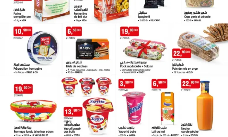 Catalogue Bim Maroc Produits alimentaires