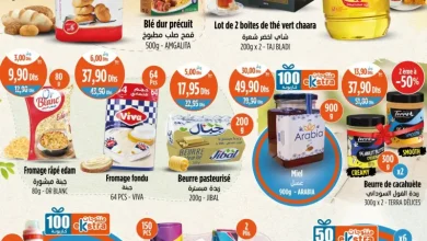 Catalogue Kazyon Market Maroc Promos produits alimentaires