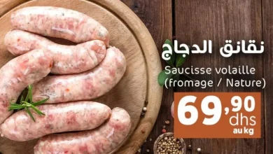 Offres du Week end chez Marjane Market valable jusqu’au 03 Novembre 2024 عروض مرجان novembre 2024