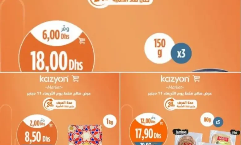 Offres 24h du Mercredi chez Kazyon Market Maroc valable le mercredi 11 décembre 2024 عروض كازيون décembre 2024