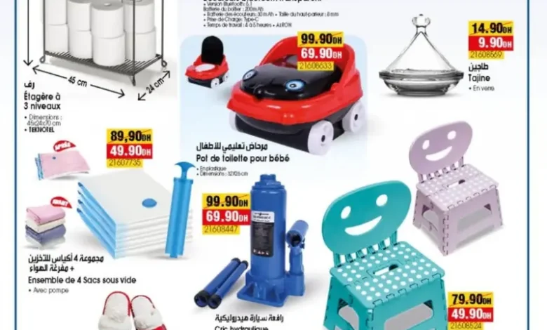 Catalogue Bim magasin Hay Matar El Jadida