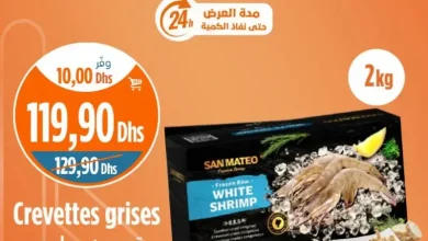 Offres 24h du Mardi chez Kazyon Market Maroc