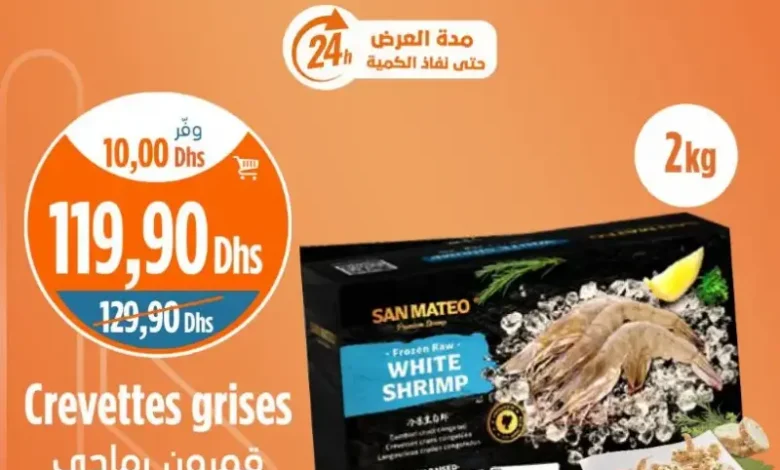 Offres 24h du Mardi chez Kazyon Market Maroc