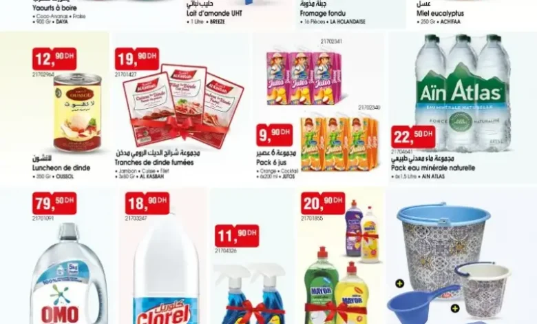 Catalogue Bim Maroc Divers produits