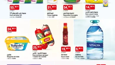 Catalogue Bim Maroc Spécial produits alimentaires