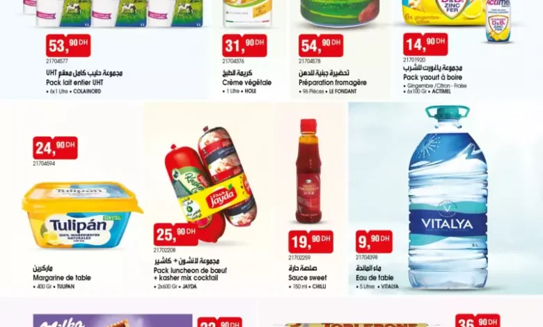 Catalogue Bim Maroc Spécial produits alimentaires