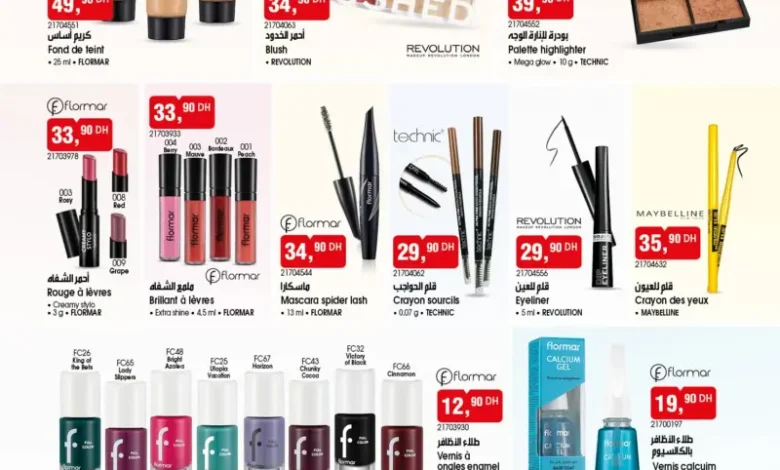 Catalogue Bim au Maroc Spéciales Maquillages