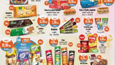 Catalogue Kazyon Market Maroc Divers produits