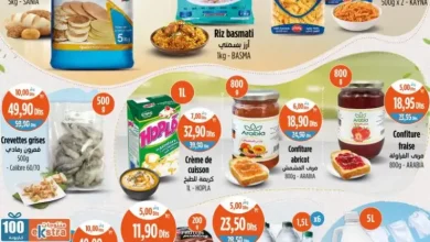 Catalogue Kazyon Market Maroc Divers produits en promo du 12 au 18 décembre 2024