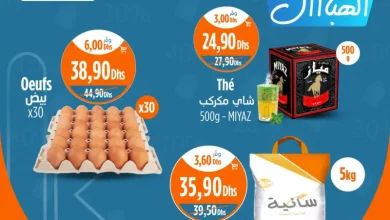 Offres 48h du Week-end chez Kazyon Market Maroc