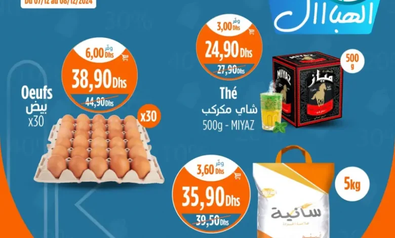 Offres 48h du Week-end chez Kazyon Market Maroc