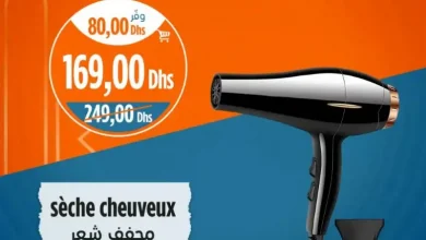 مجفف الشعر Sèche cheveux