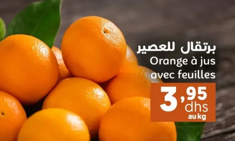 Offres du Week-end chez Marjane Market valable jusqu’au 15 décembre 2024 عروض مرجان décembre 2024